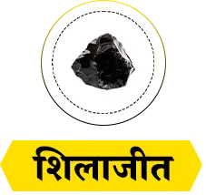 Shilajit